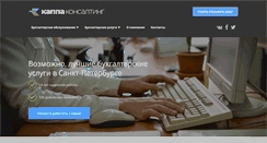 Desktop Screenshot of debetcredit.ru