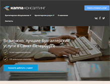 Tablet Screenshot of debetcredit.ru